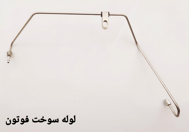 لوله سوخت کامیونت فوتون اصلی