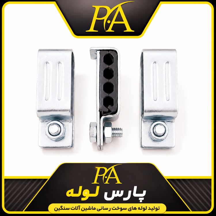 بست لوله فارسونگا۴سوراخ