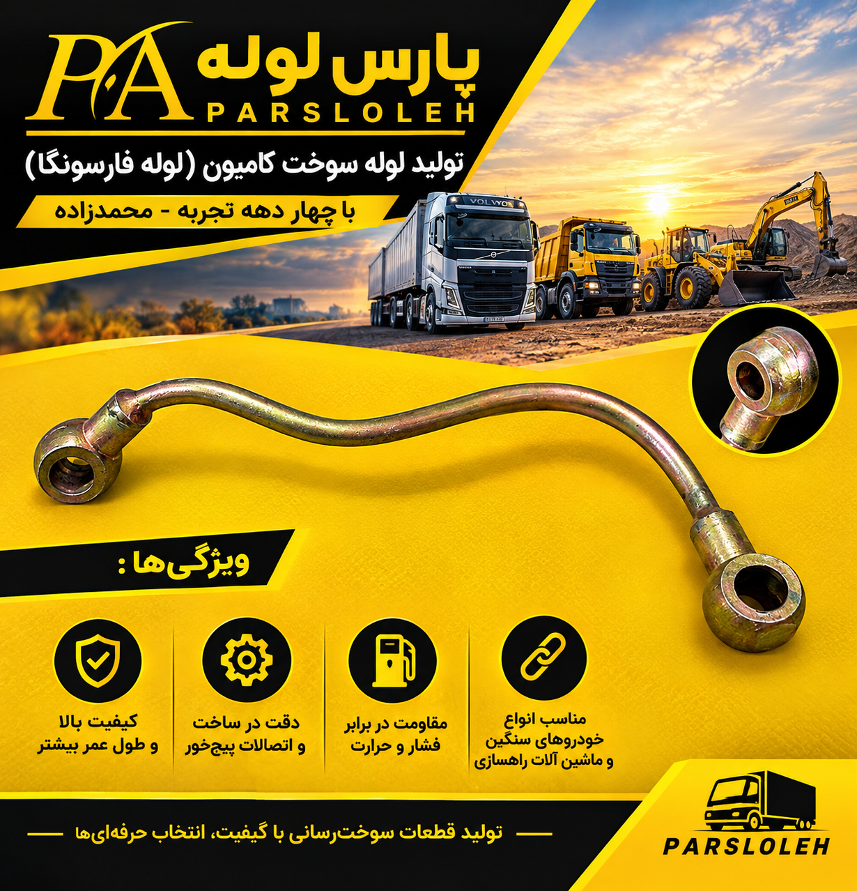 لوله برگشت گازوئیل بنزده تن۱۹۲۱